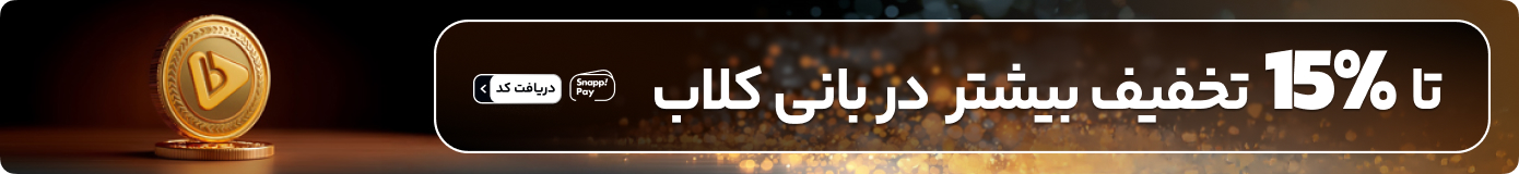 promotion banner